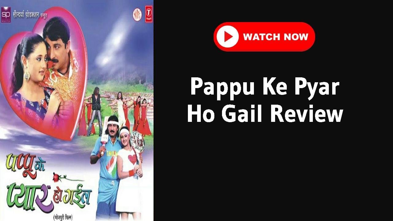 Pappu Ke Pyar Ho Gail